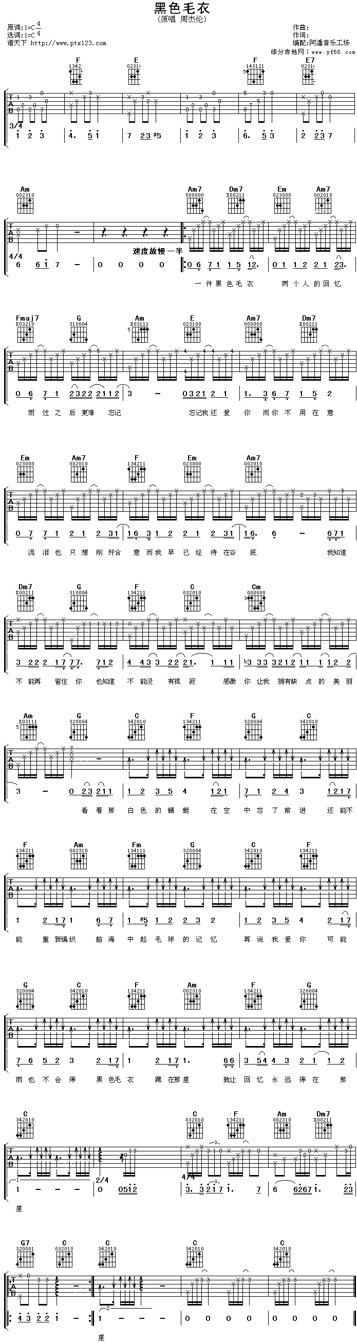 《黑色毛衣》吉他谱-C大调音乐网