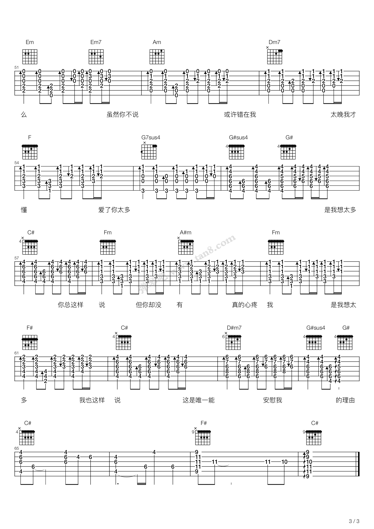 《想太多》吉他谱-C大调音乐网
