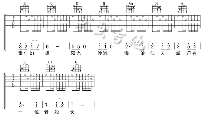 外婆的澎湖湾-C大调音乐网