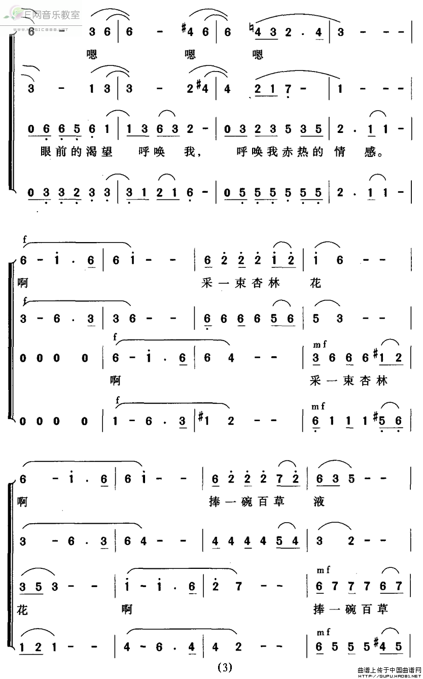 《人间真情地久天长-无伴奏混声合唱(合唱谱_简谱)》吉他谱-C大调音乐网