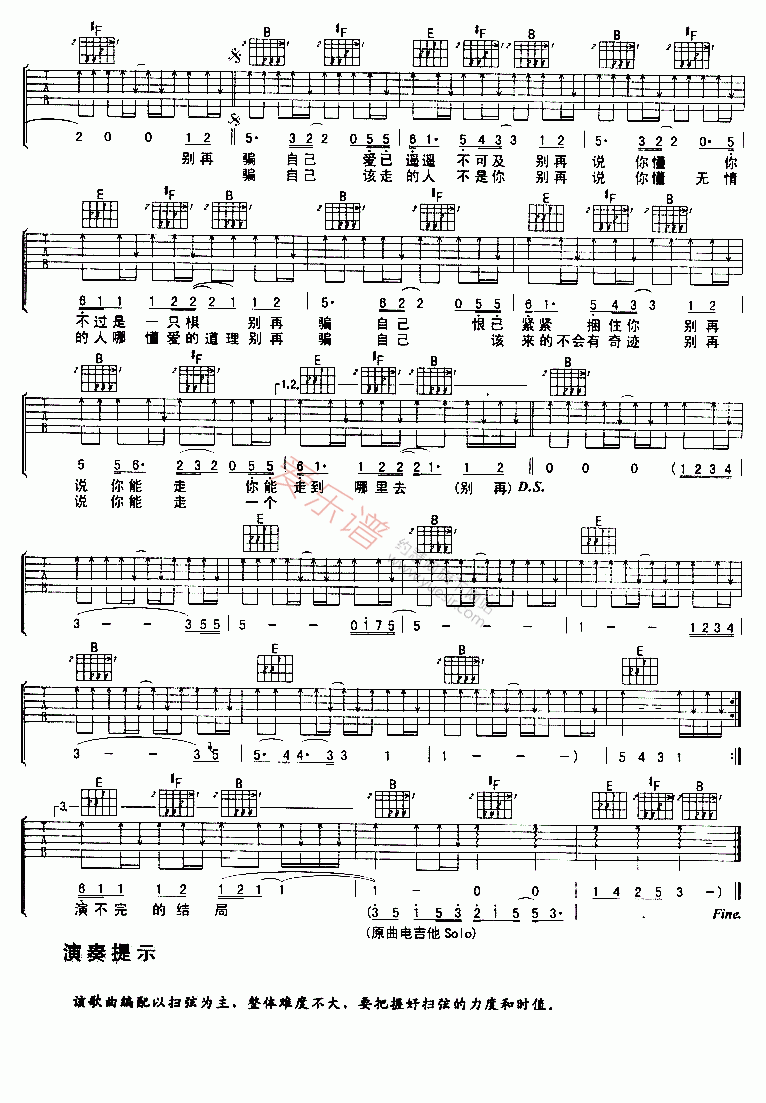 《张镐哲《恋人》》吉他谱-C大调音乐网