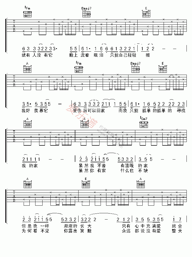 《潘美辰《我想有个家》》吉他谱-C大调音乐网