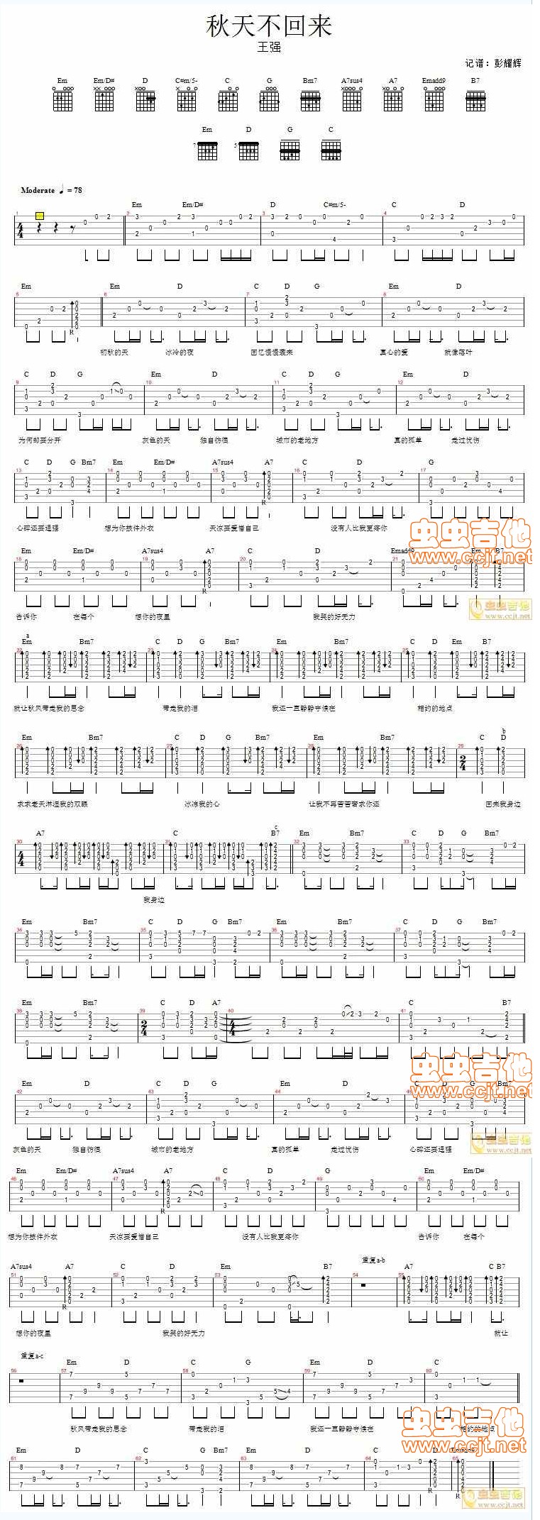 《秋天不回来 王强》吉他谱-C大调音乐网