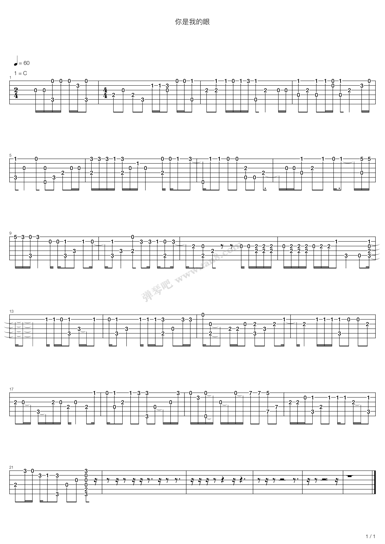 《你是我的眼》吉他谱-C大调音乐网