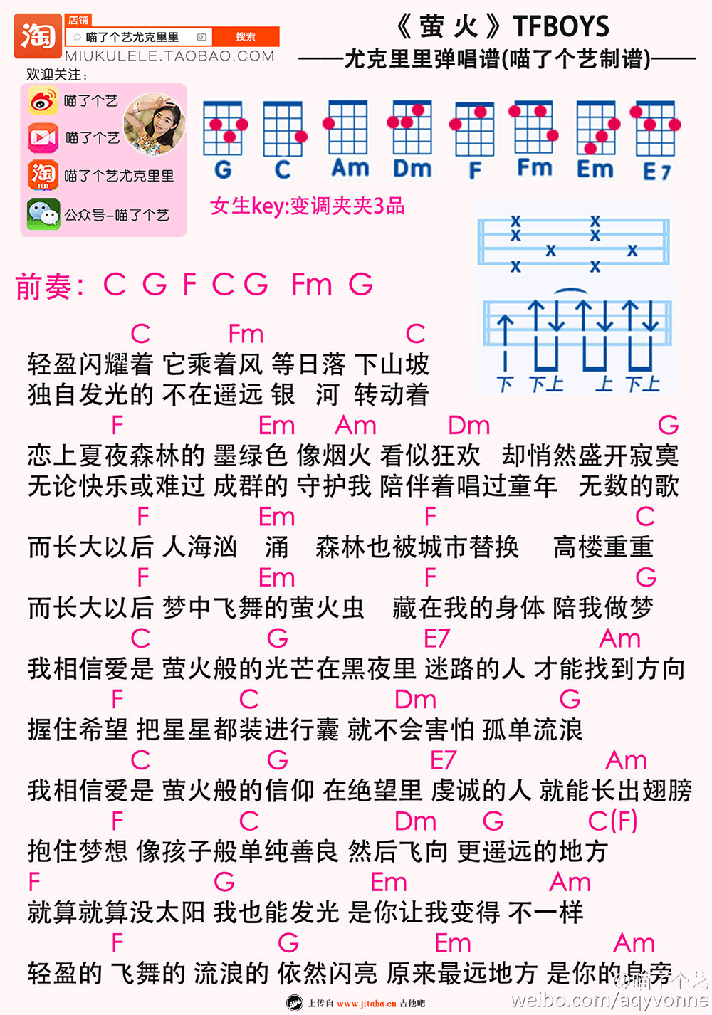 《萤火ukulele谱_TFBOYS_萤火尤克里里谱_四线图谱》吉他谱-C大调音乐网