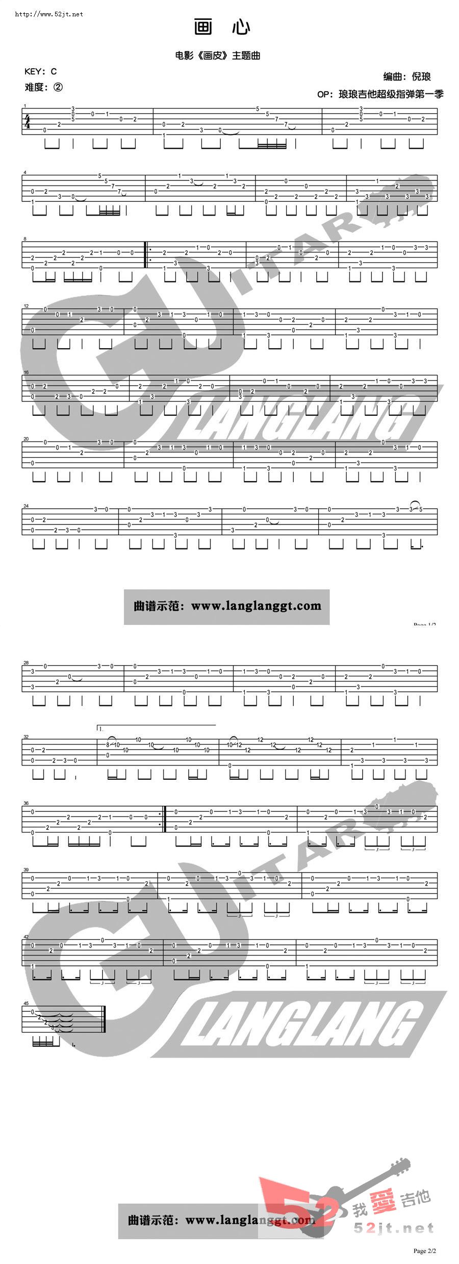 《画心《画皮》-指弹吉他谱视频》吉他谱-C大调音乐网