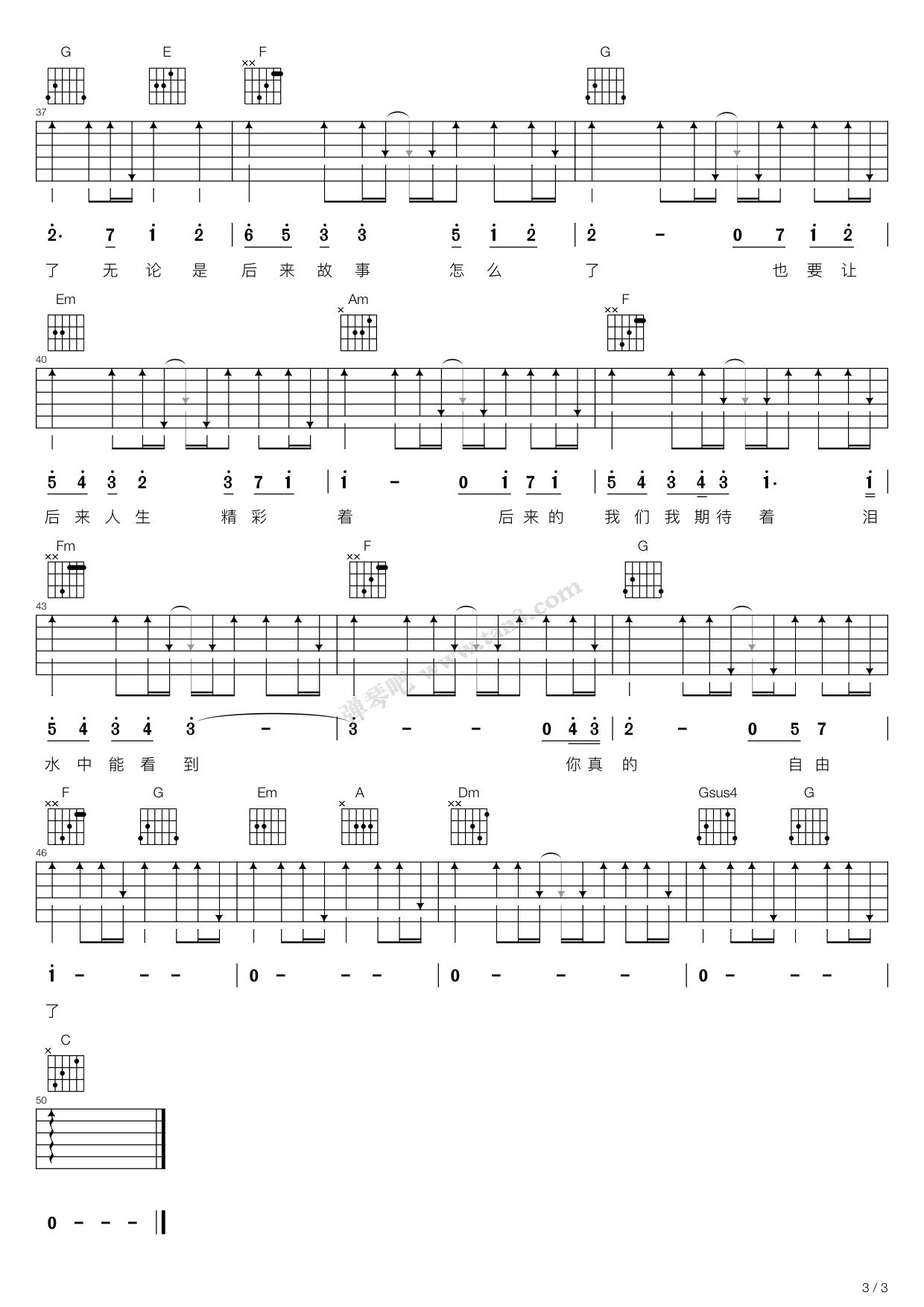 《后来的我们（C调吉他弹唱谱，五月天）》吉他谱-C大调音乐网