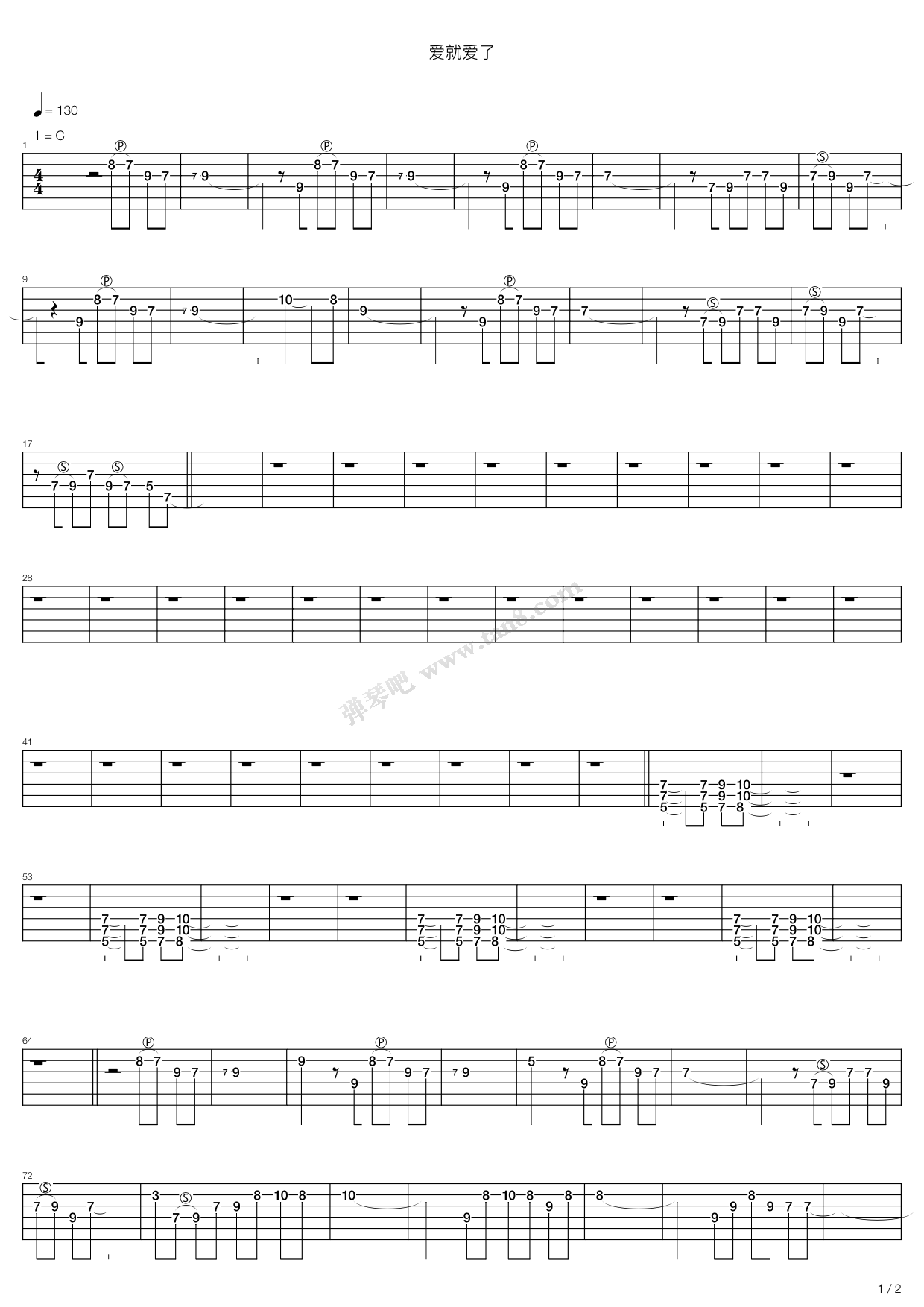 《爱就爱了 - 陈琳》吉他谱-C大调音乐网
