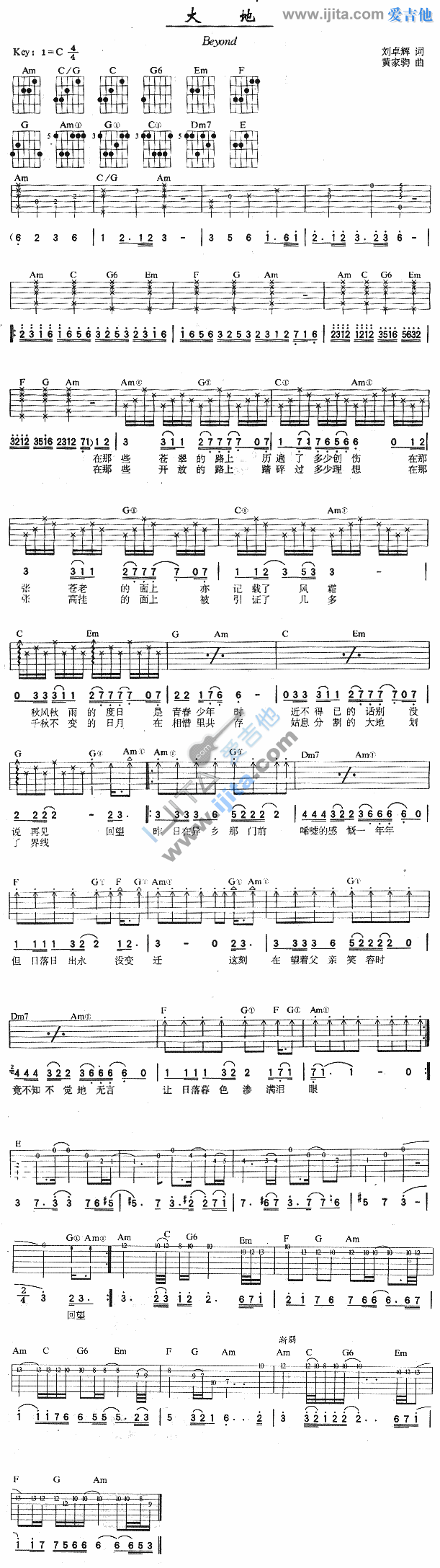 《大地》吉他谱-C大调音乐网