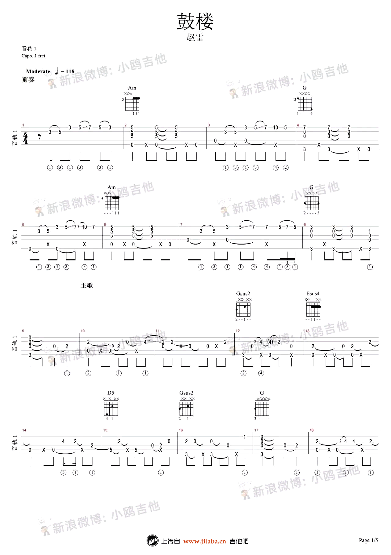 赵雷《鼓楼》指弹谱_简单入门_吉他独奏谱_视频演示-C大调音乐网