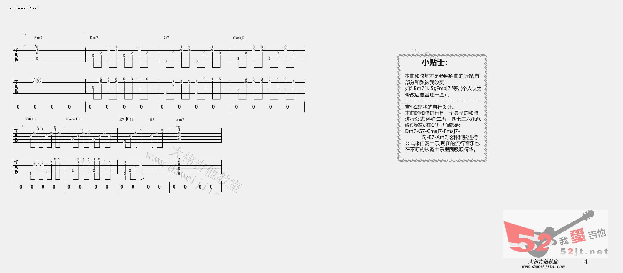 《流着泪说分手 高清原版吉他谱视频》吉他谱-C大调音乐网