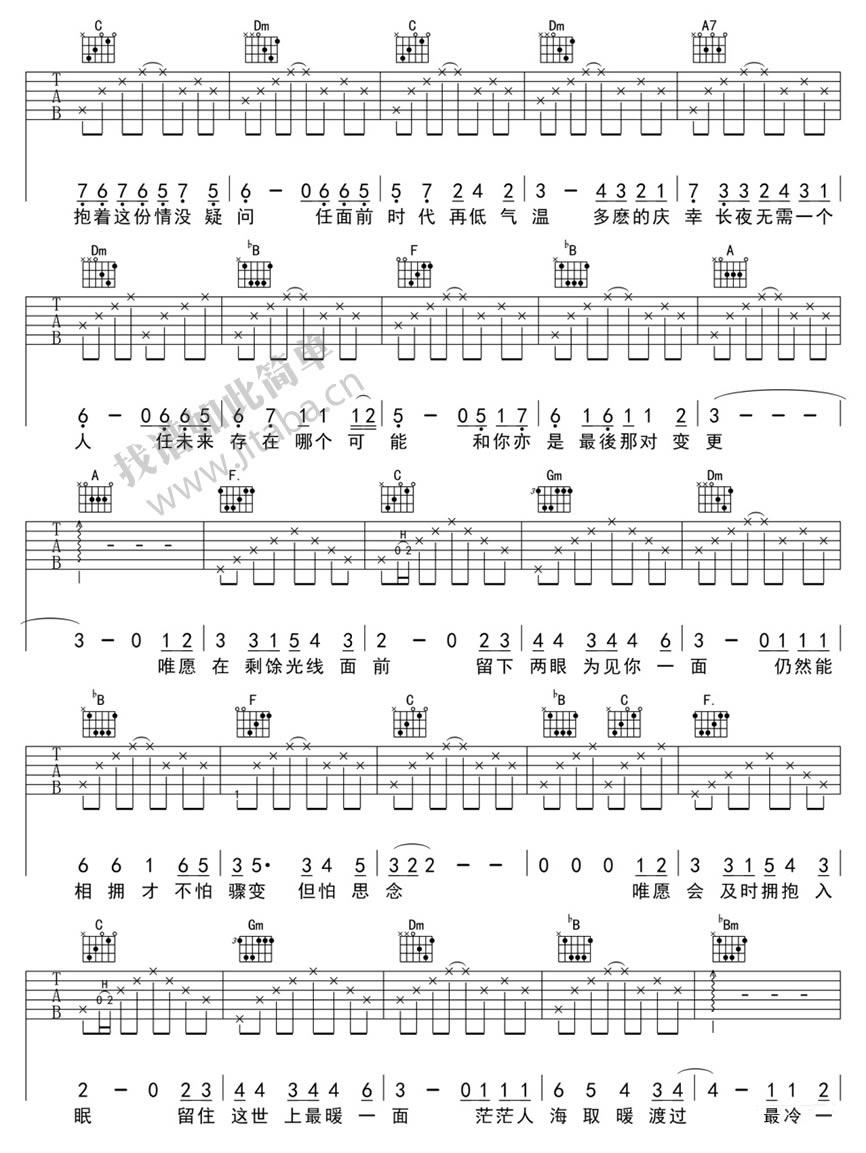 《最冷一天吉他谱_陈奕迅_最冷一天六线谱完整版》吉他谱-C大调音乐网