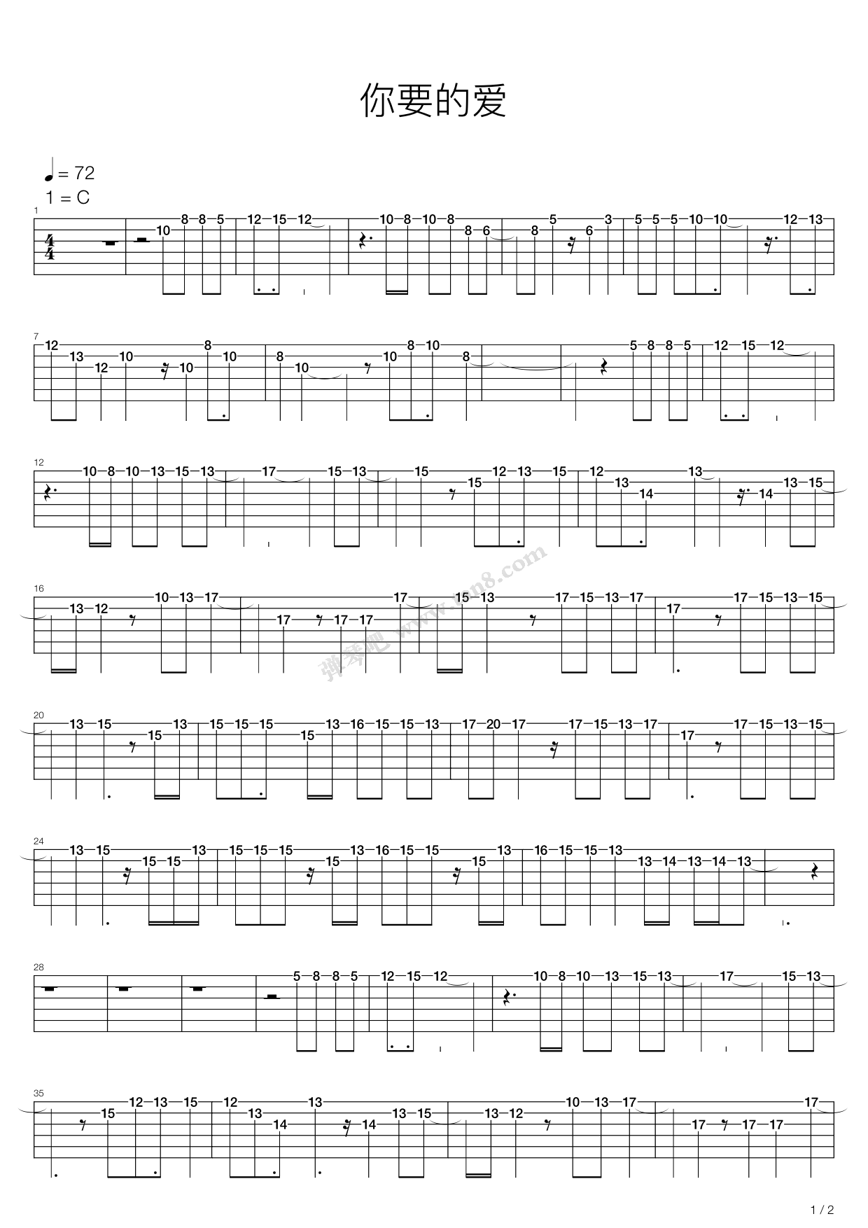 《你要的爱》吉他谱-C大调音乐网