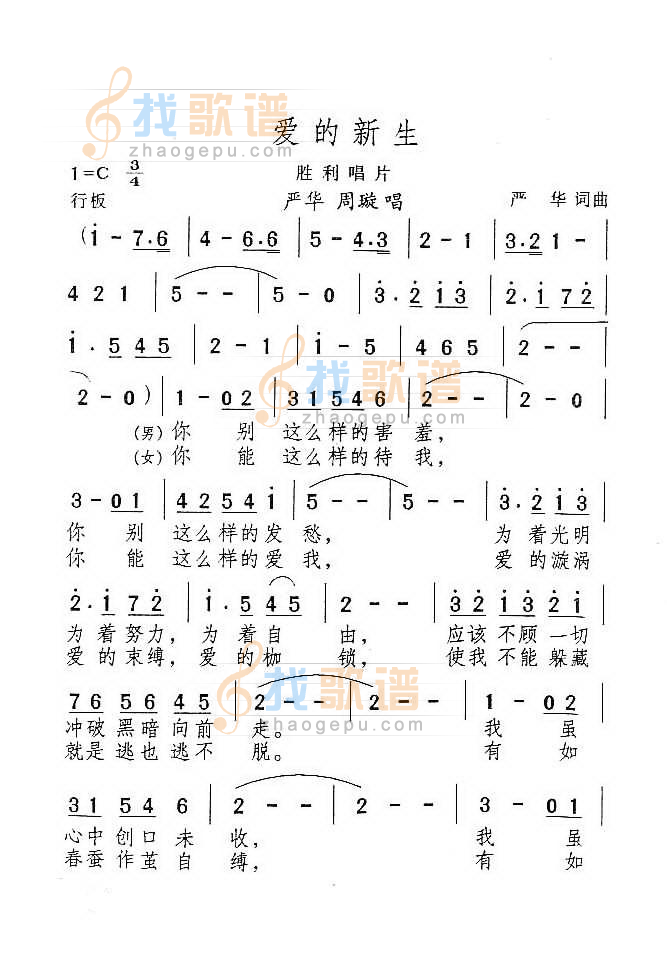 《彝族舞曲之最强版（吉它大师殷飙改编曲）》吉他谱-C大调音乐网