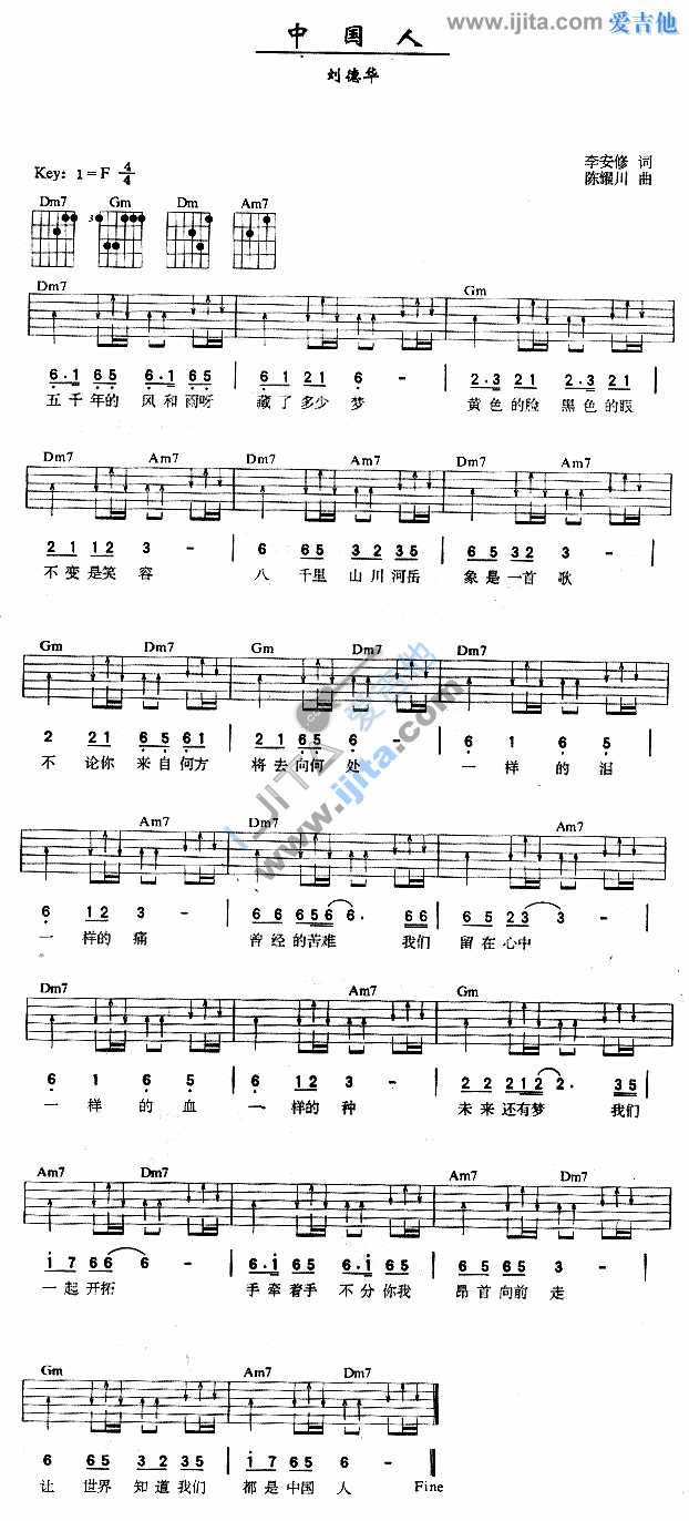《中国人》吉他谱-C大调音乐网