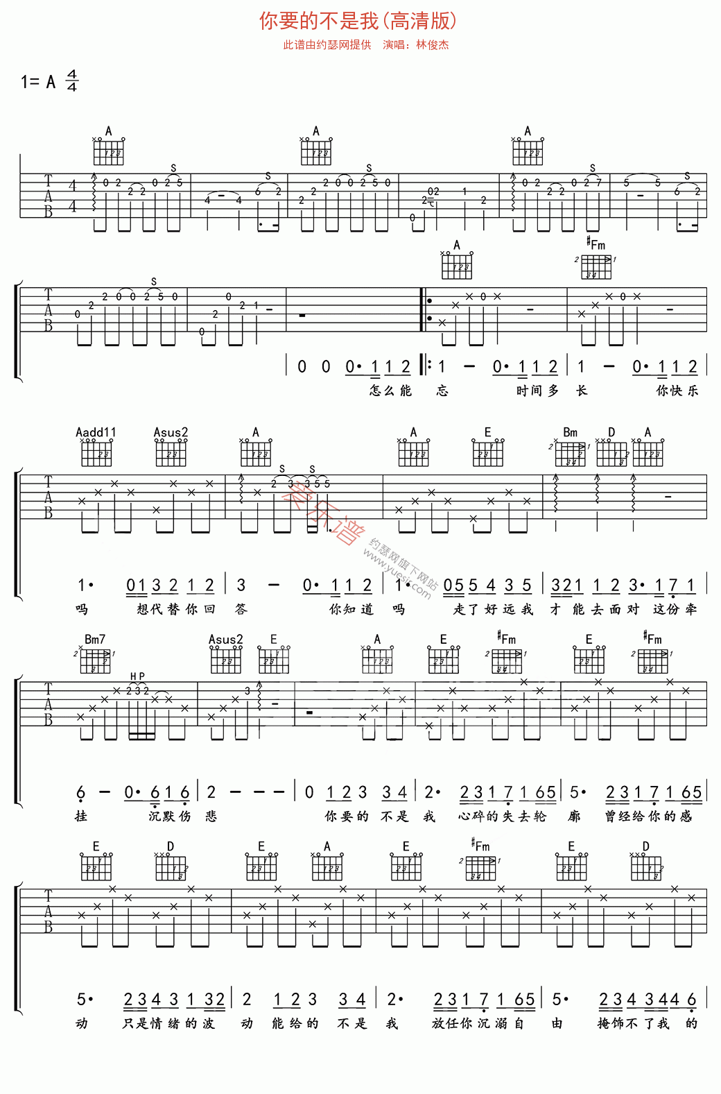 《林俊杰《你要的不是我(高清版)》》吉他谱-C大调音乐网