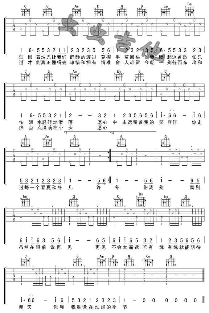 祝福-版本一-C大调音乐网