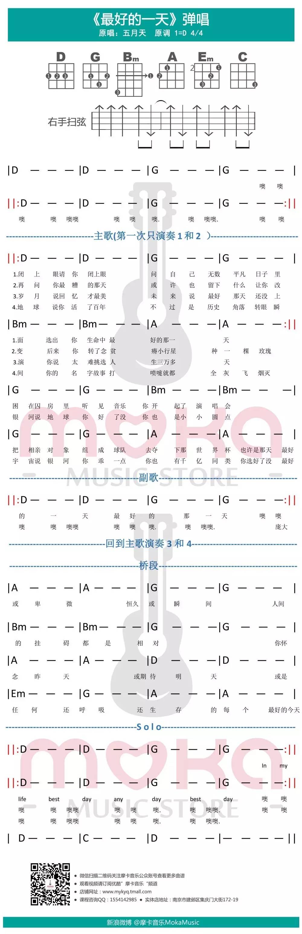 最好的一天 - 五月天-C大调音乐网