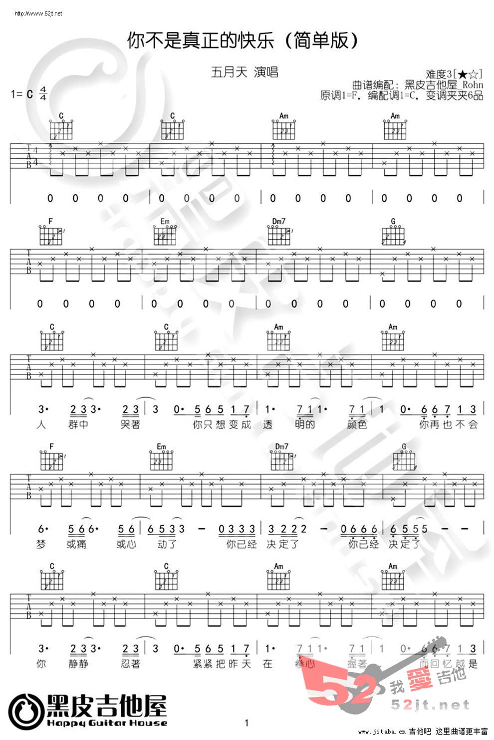 《你不是真正的快乐 C调简单版弹唱吉他谱视频》吉他谱-C大调音乐网