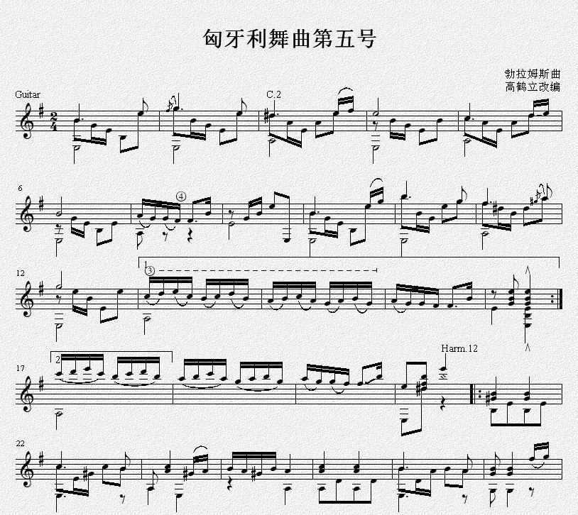 《匈牙利舞曲第五号 吉他独奏谱（五线谱）》吉他谱-C大调音乐网