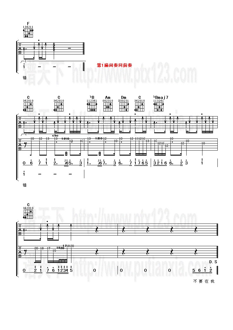 《不要在我寂寞的时候说爱我》吉他谱-C大调音乐网