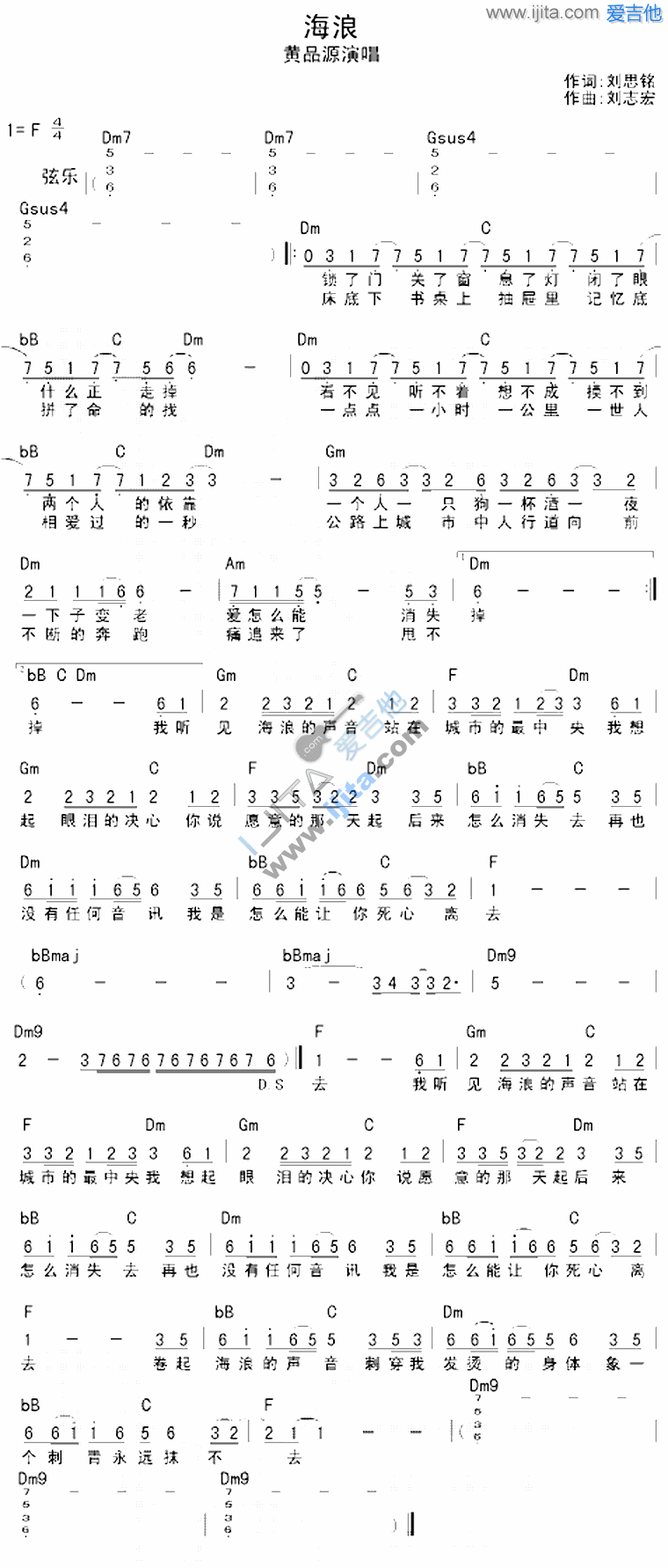 《海浪》吉他谱-C大调音乐网