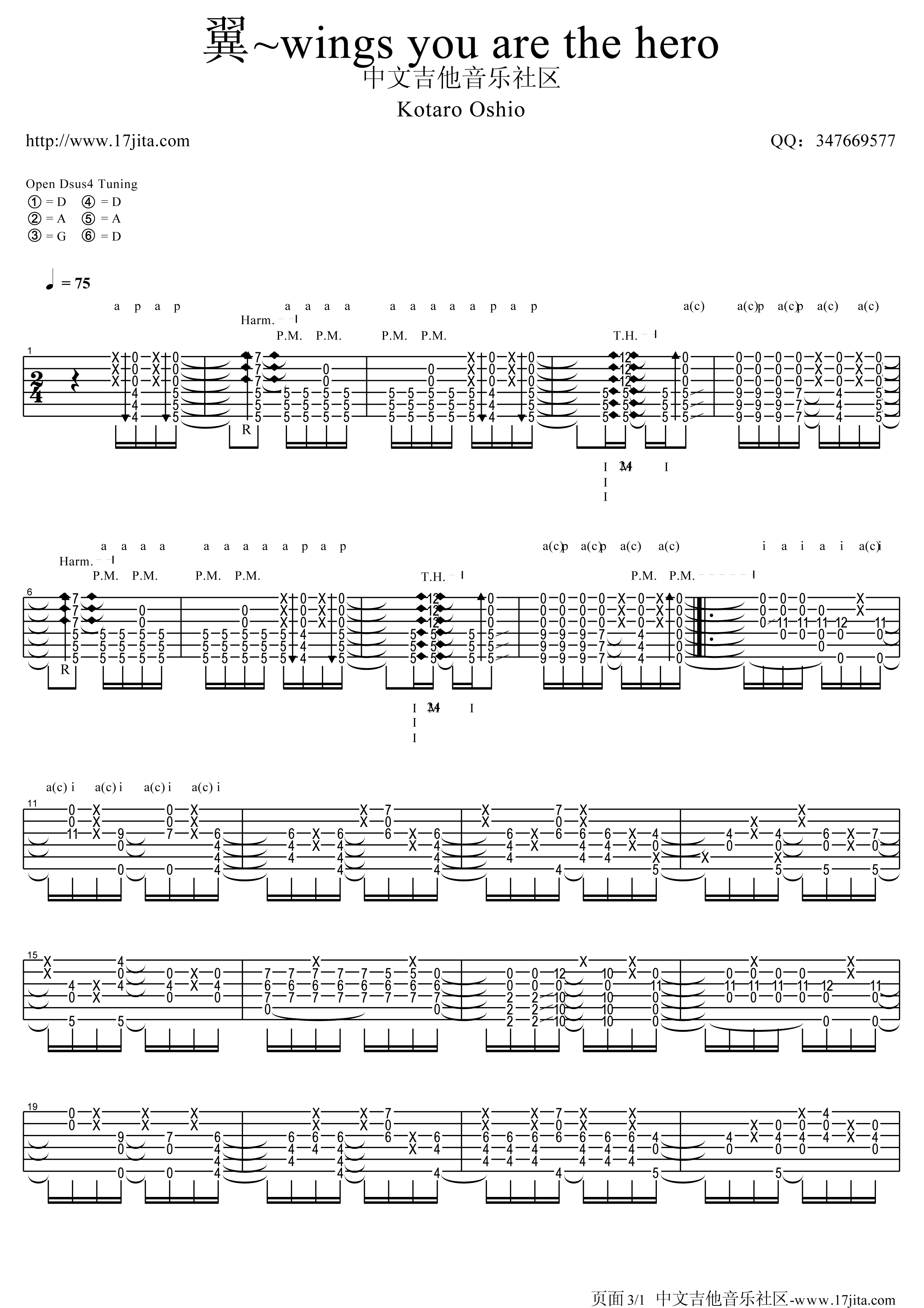 押尾桑翼~wings you are the hero吉他谱-C大调音乐网