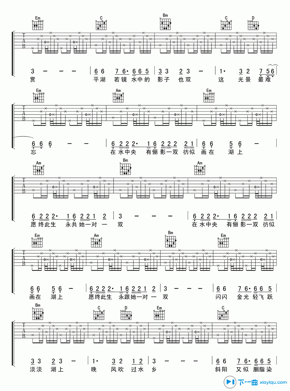 《在水中央吉他谱E调_在水中央吉他六线谱》吉他谱-C大调音乐网