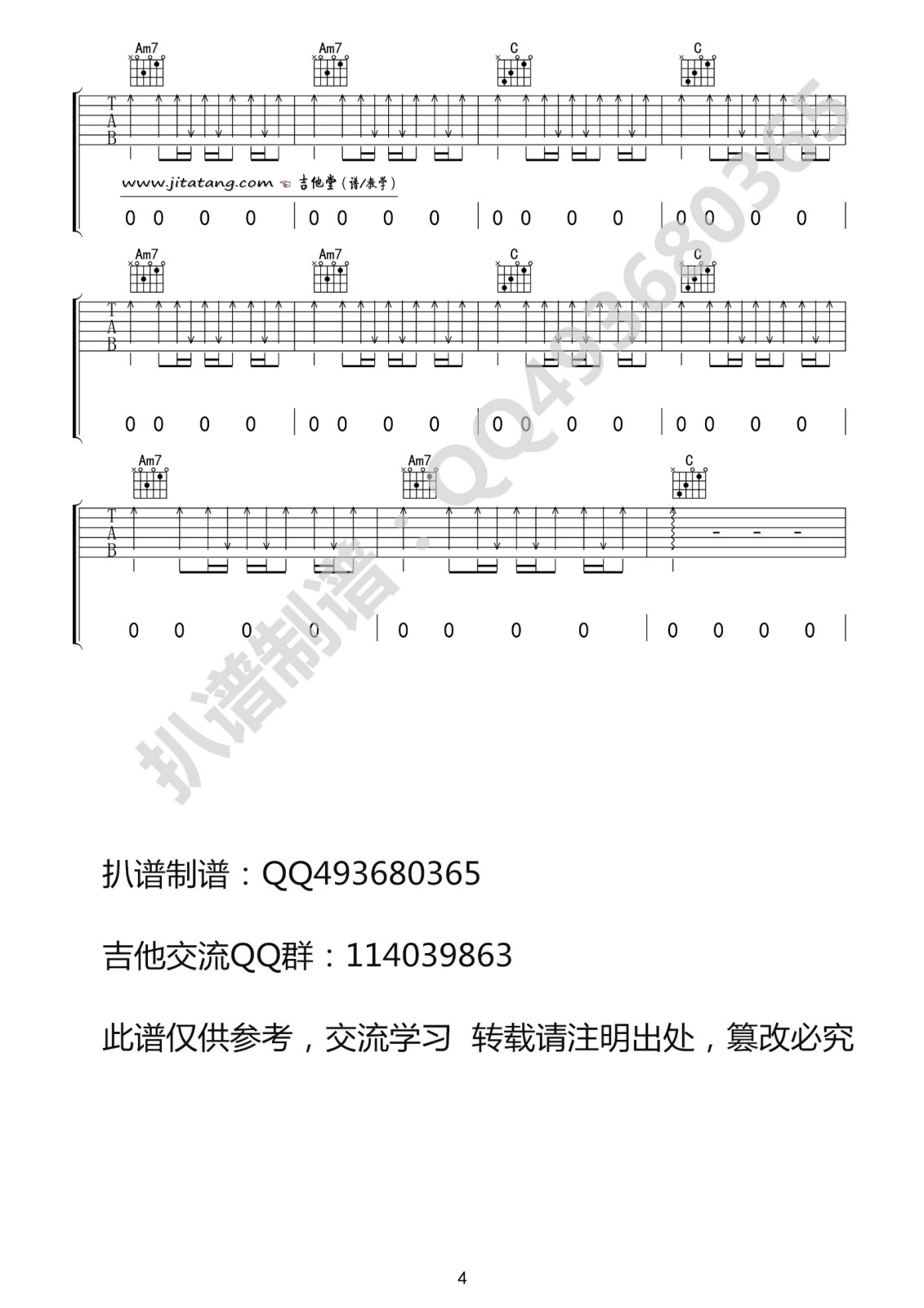 《不说吉他谱_李荣浩_不说弹唱谱》吉他谱-C大调音乐网