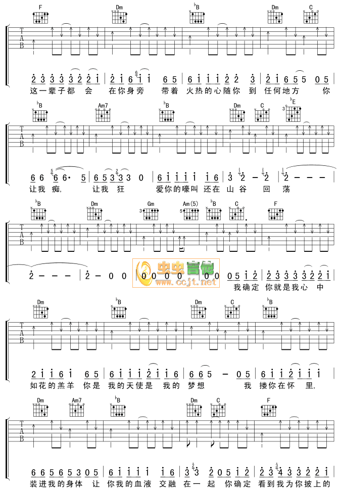 披着羊皮的狼-C大调音乐网