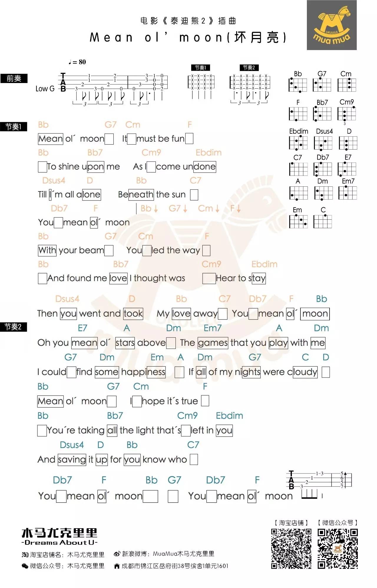 Mean Ol' Moon/坏月亮——电影《泰迪熊2》插曲 尤克里里谱-C大调音乐网
