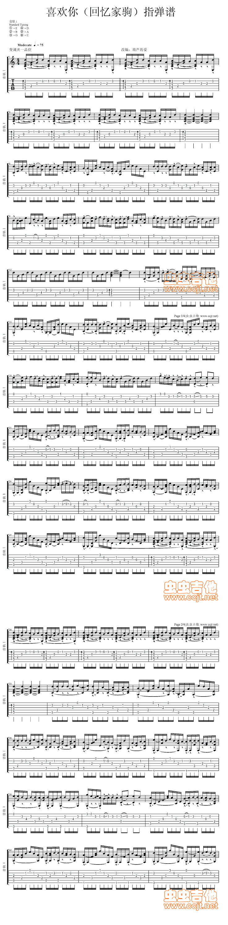 《喜欢你指弹吉他谱,Beyond吉他谱 - 吉他指弹版本喜》吉他谱-C大调音乐网