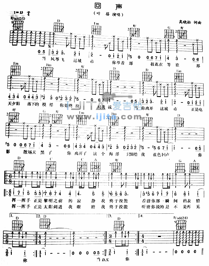 《回声》吉他谱-C大调音乐网