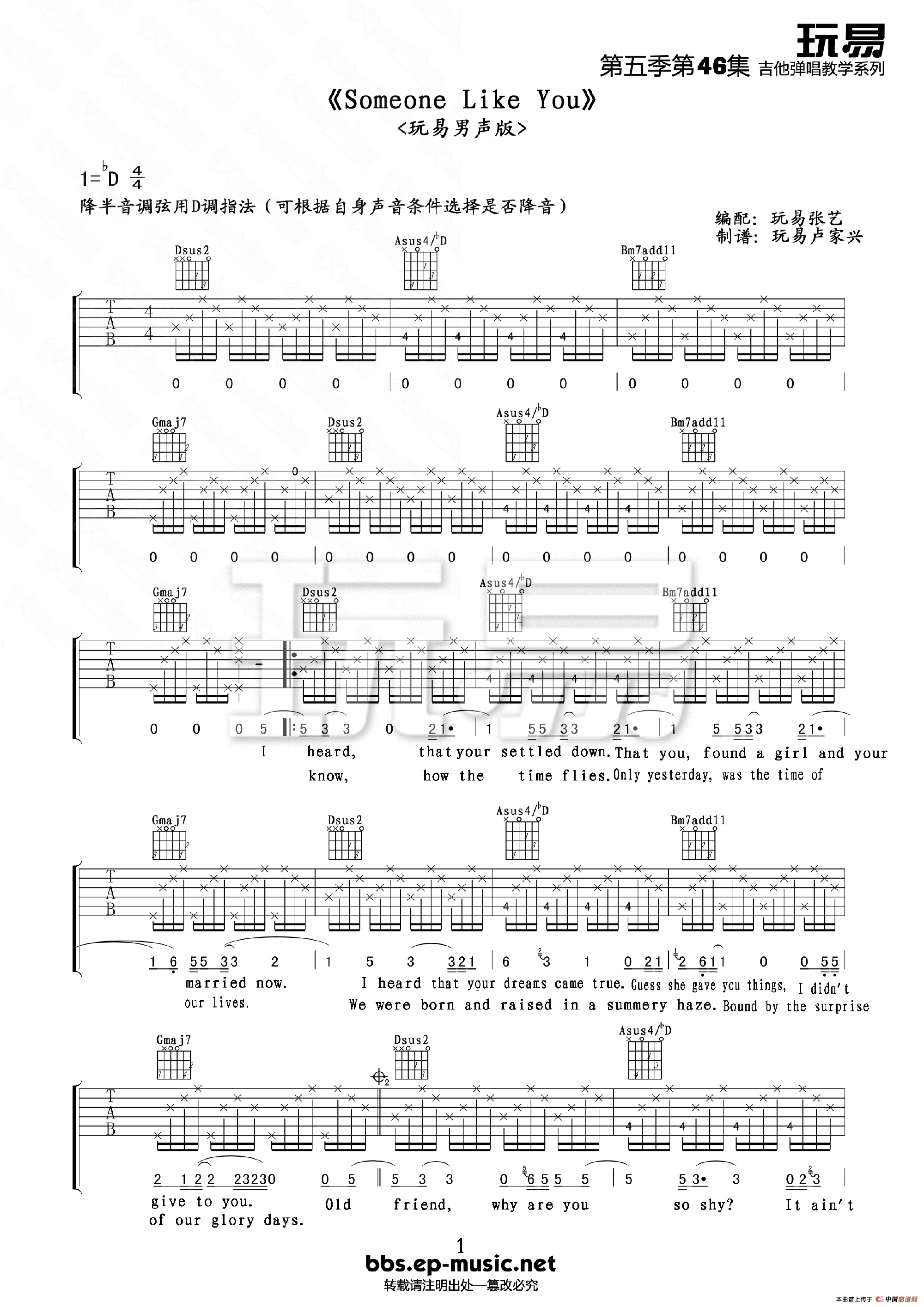 《阿黛尔- someone like you吉他谱弹唱谱（男生版）》吉他谱-C大调音乐网