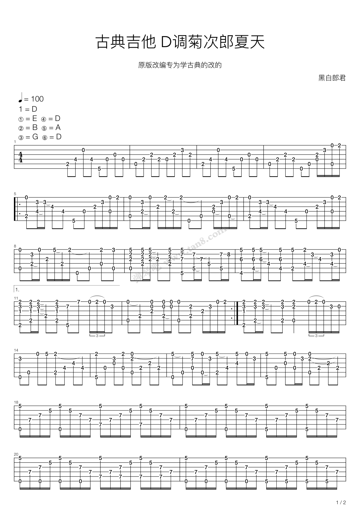 《D调 菊次郎的夏天 古典吉他版本》吉他谱-C大调音乐网