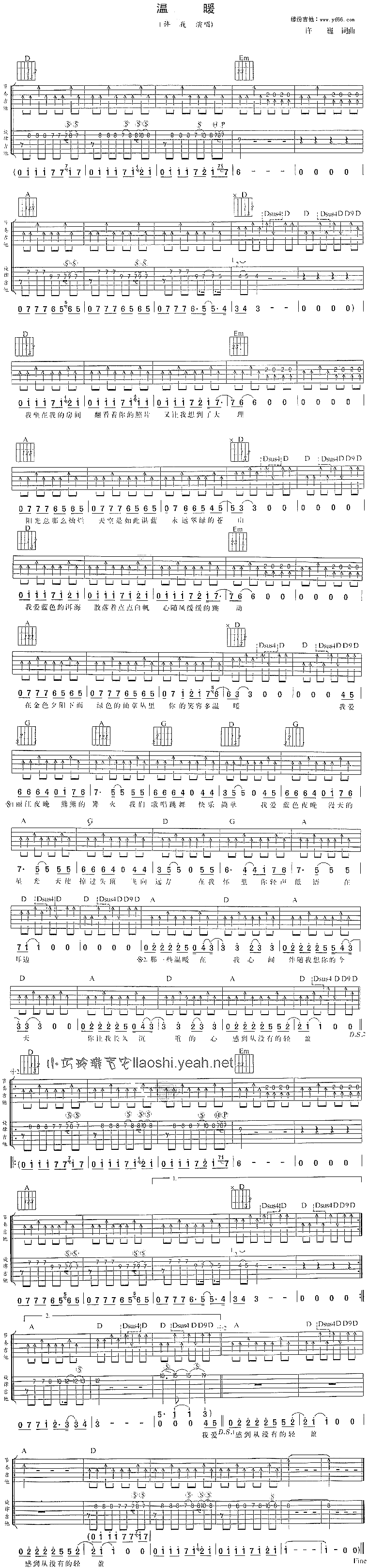 《温暖》吉他谱-C大调音乐网