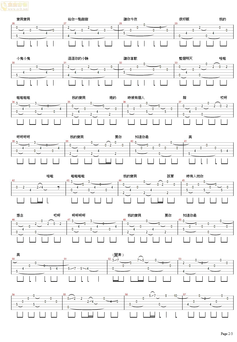 《宝贝》吉他谱-C大调音乐网