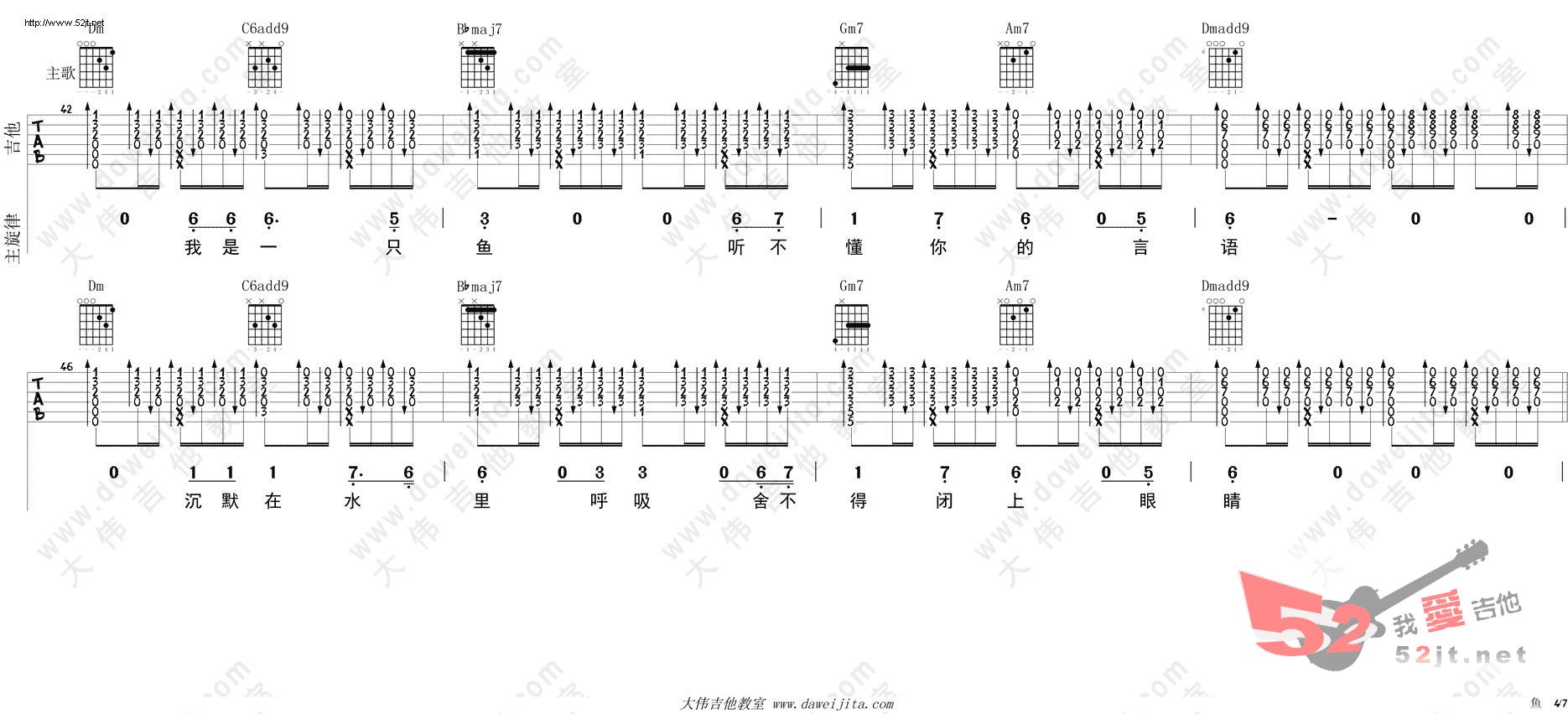 《鱼 吉他弹唱吉他谱视频》吉他谱-C大调音乐网