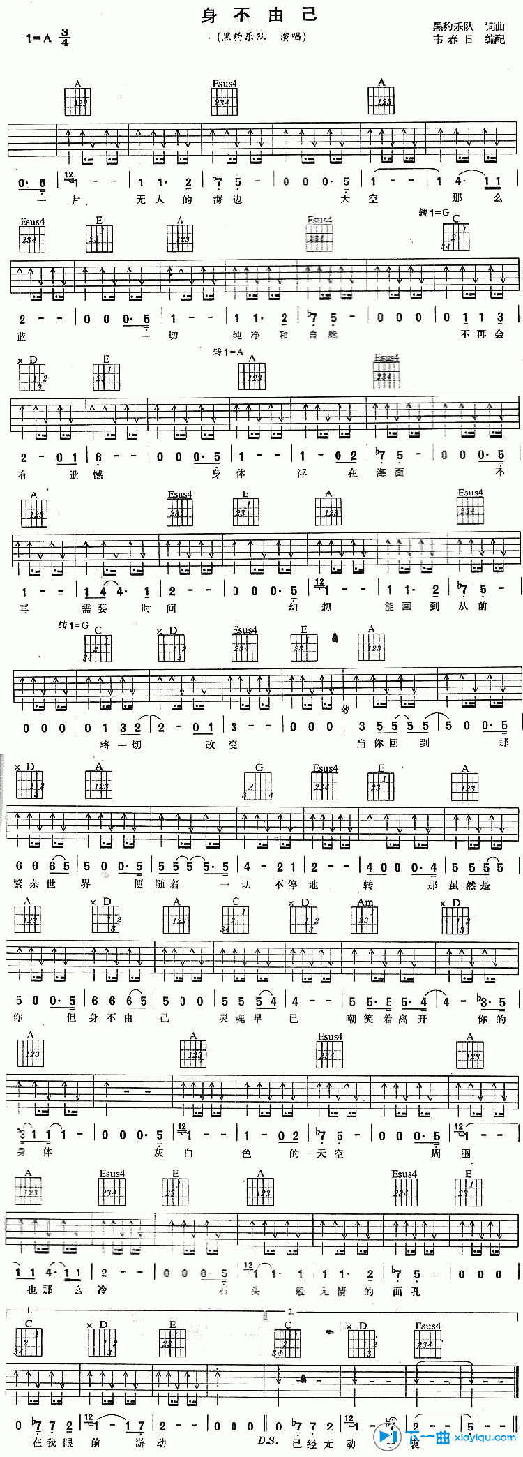 《身不由己吉他谱A调_黑豹乐队身不由己六线谱》吉他谱-C大调音乐网