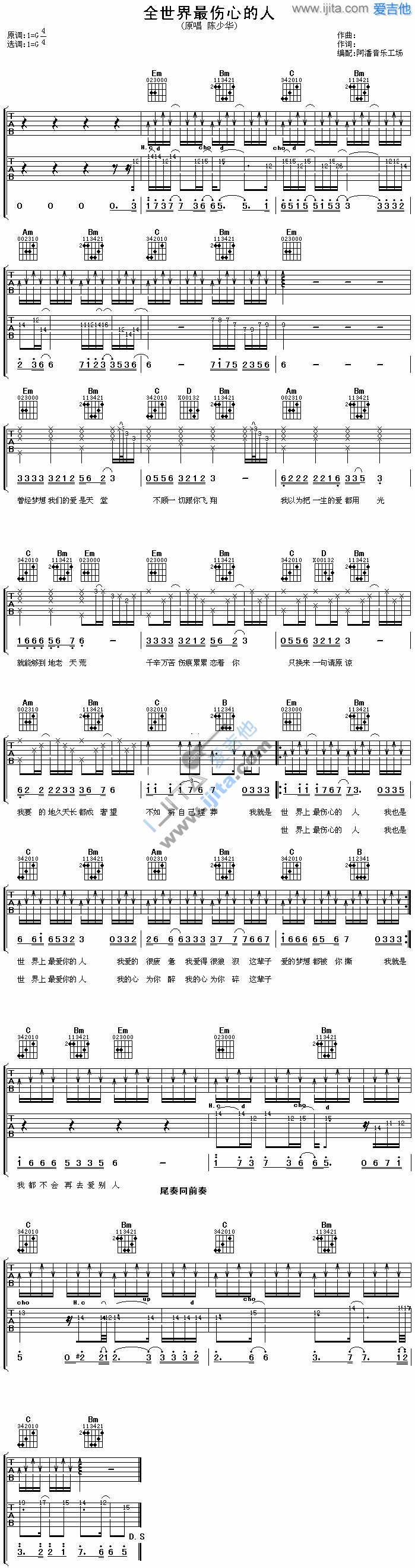 《全世界最伤心的人》吉他谱-C大调音乐网