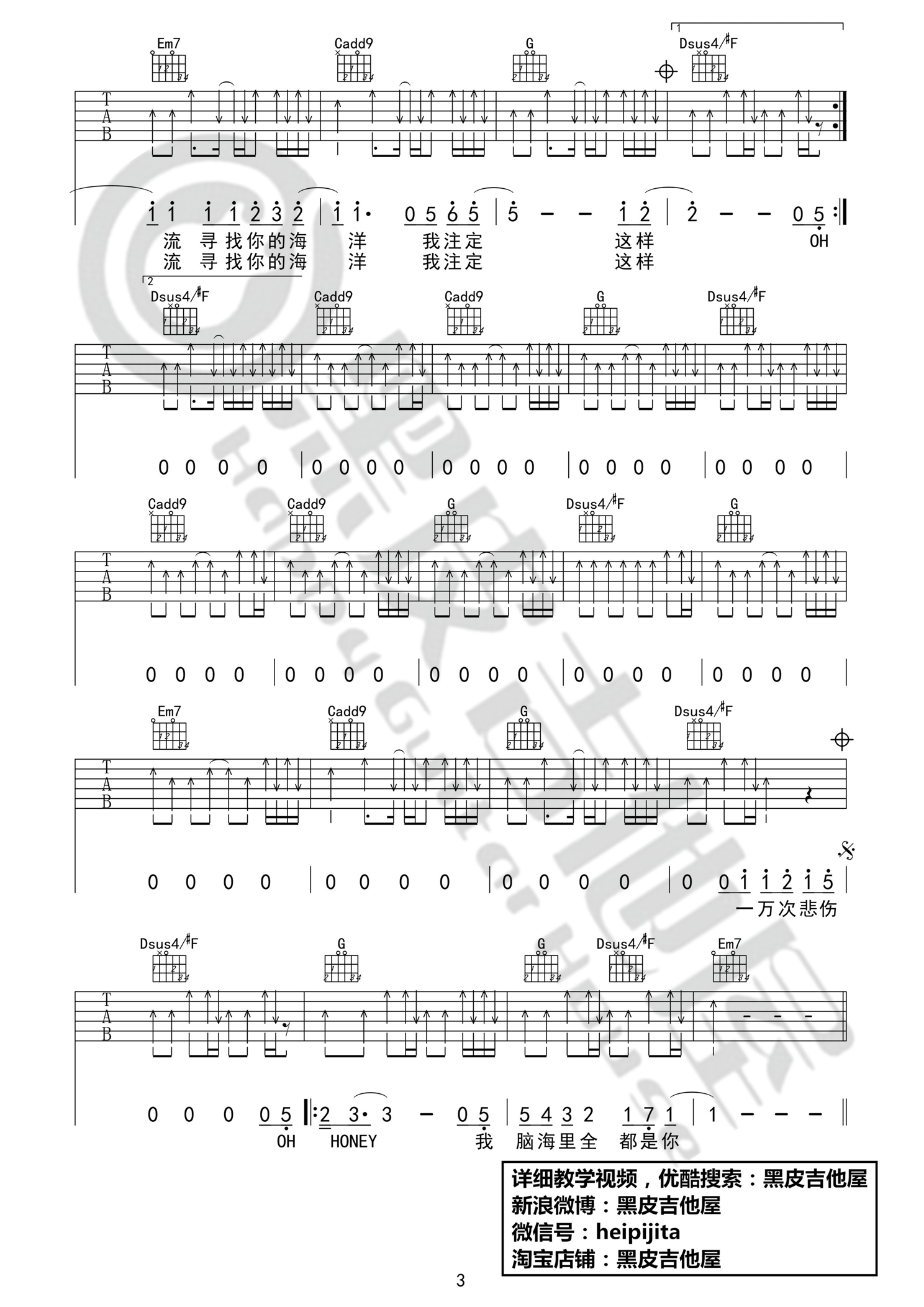 《一万次悲伤吉他谱 逃跑计划 G调现场版》吉他谱-C大调音乐网