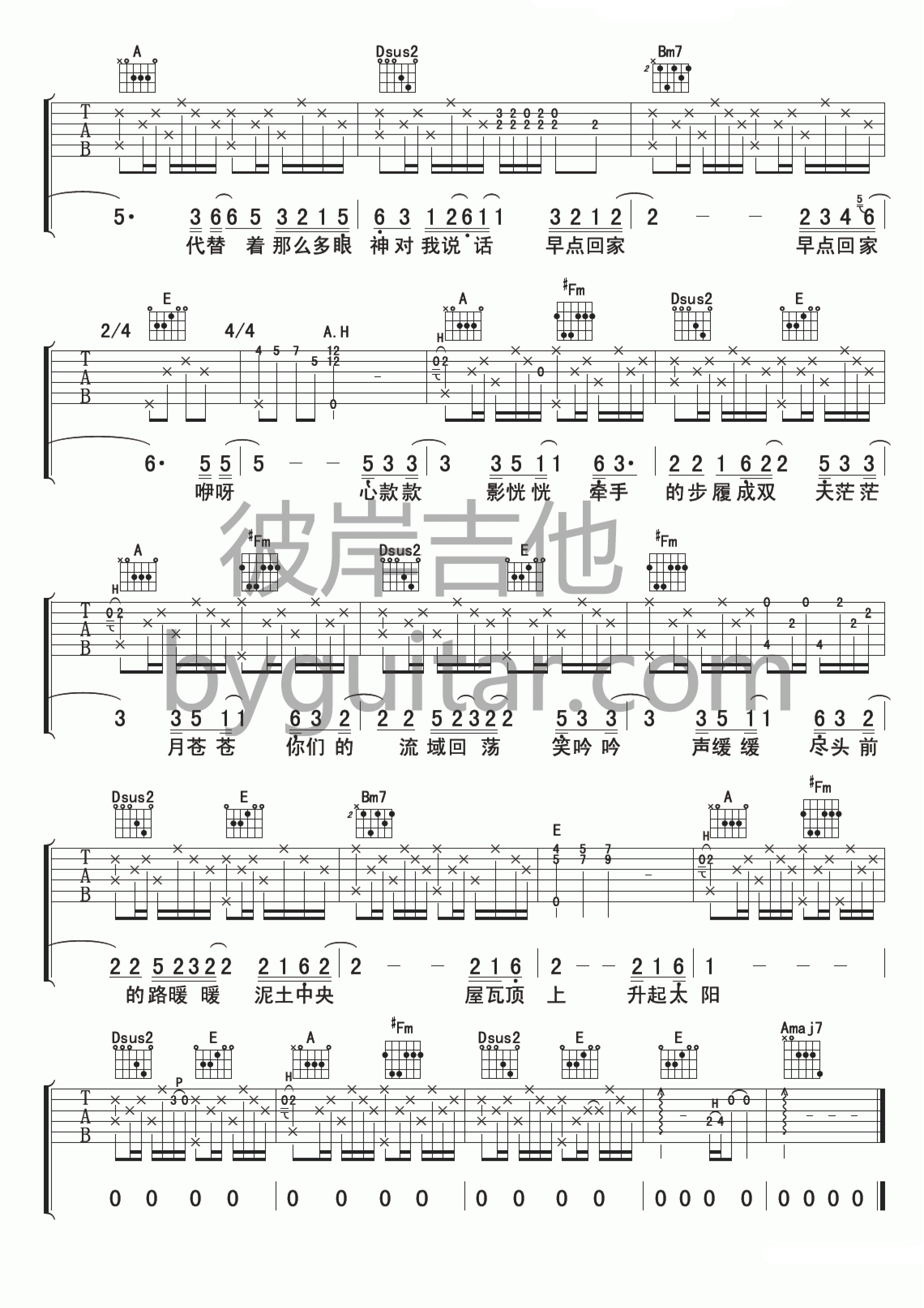 苏打绿 早点回家吉他谱-C大调音乐网