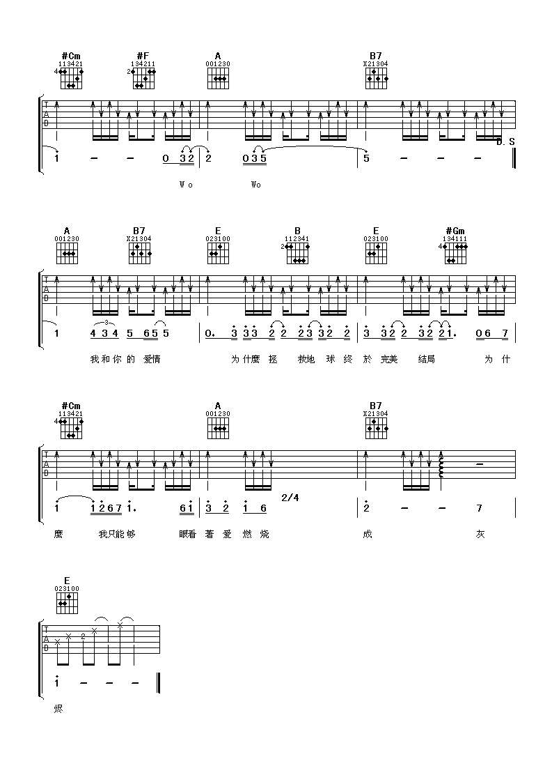 五月天《超人》吉他谱-C大调音乐网