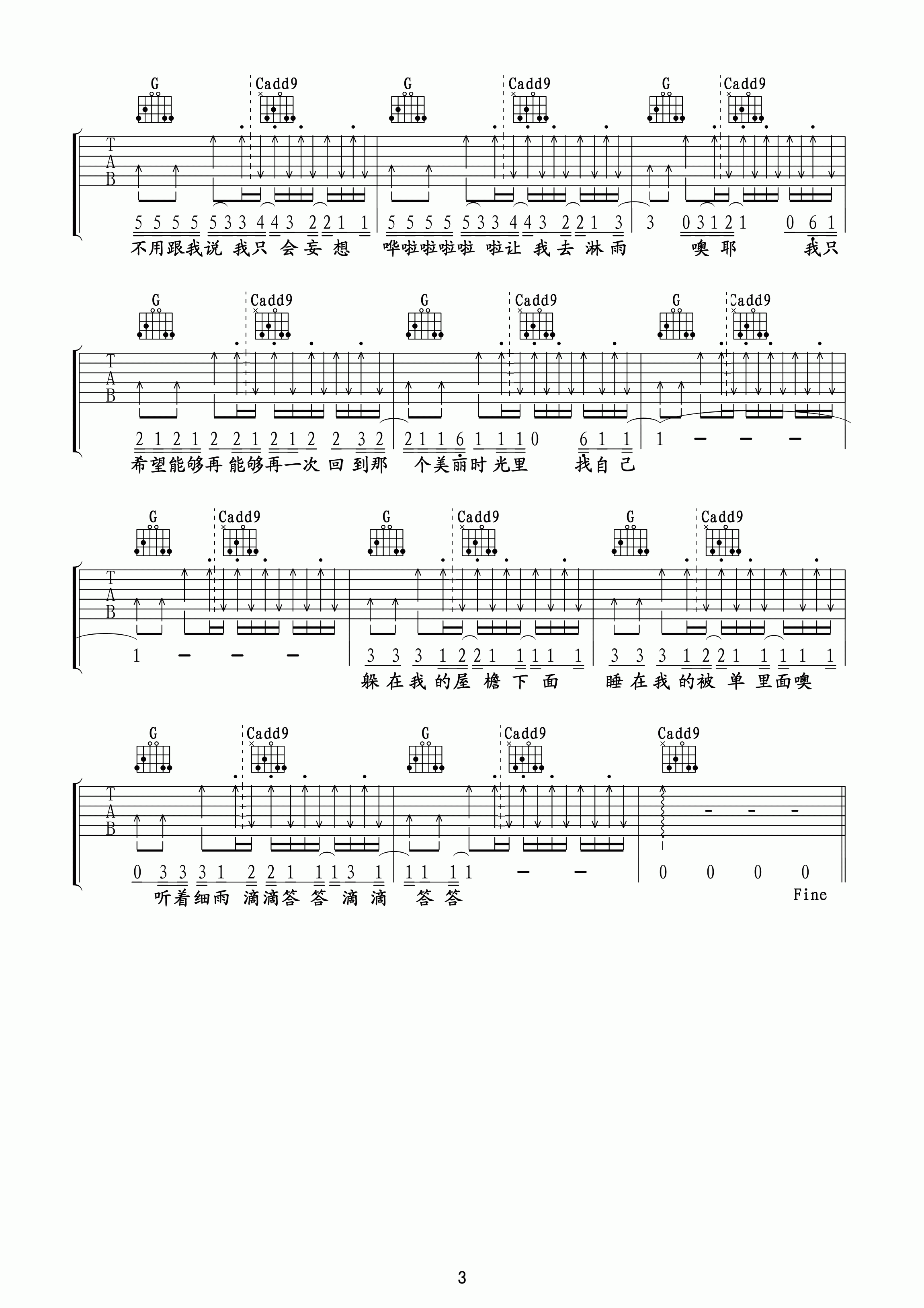 陶喆 找自己吉他谱 G调玩易吉他版-C大调音乐网