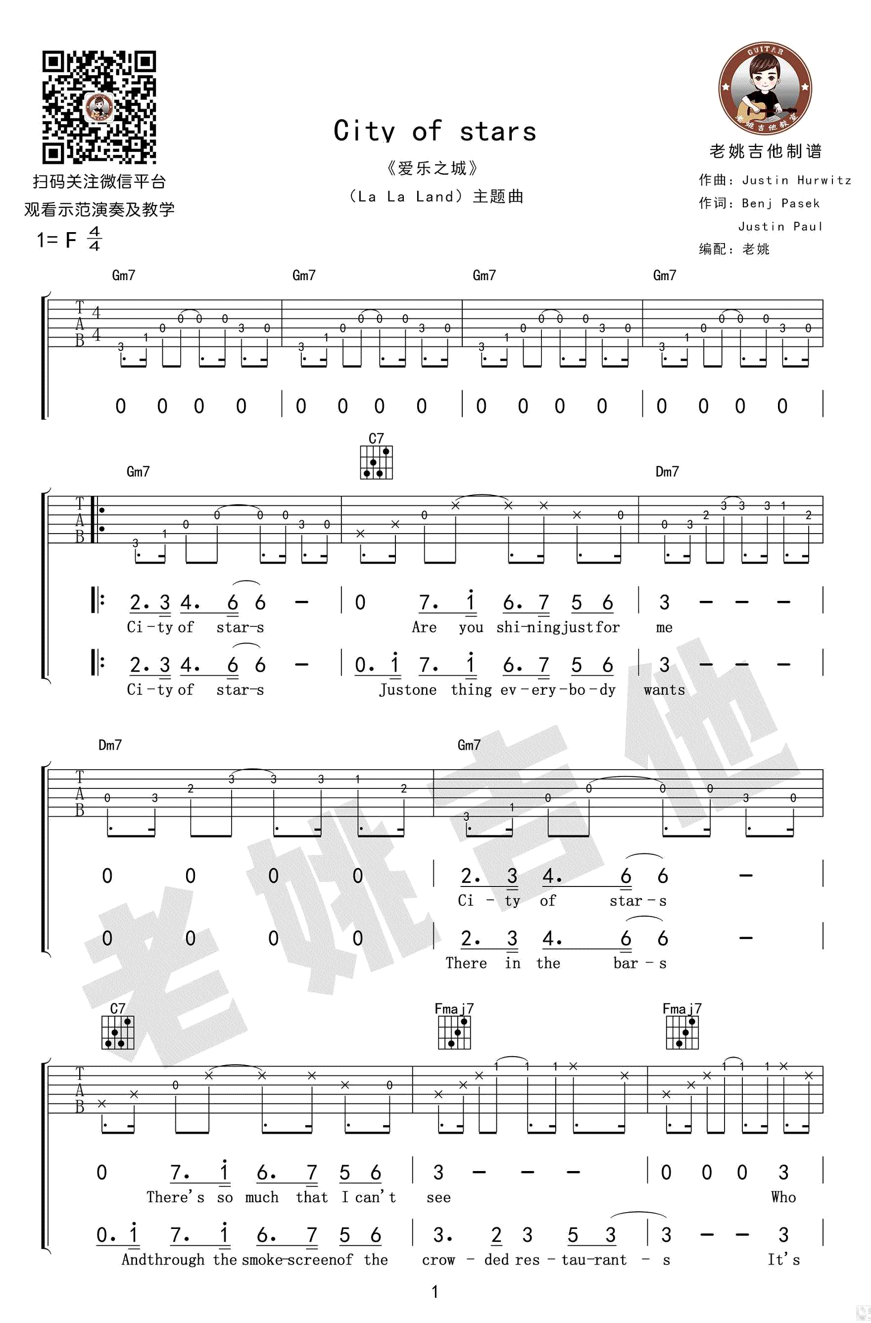 City of Stars吉他谱_爱乐之城la la land主题曲_吉他教学视频-C大调音乐网