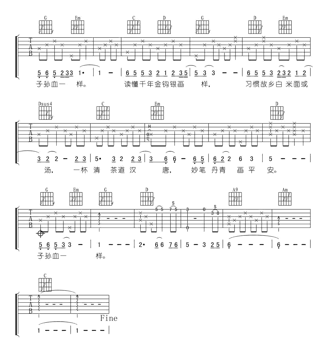 谭晶《龙文》吉他谱-C大调音乐网