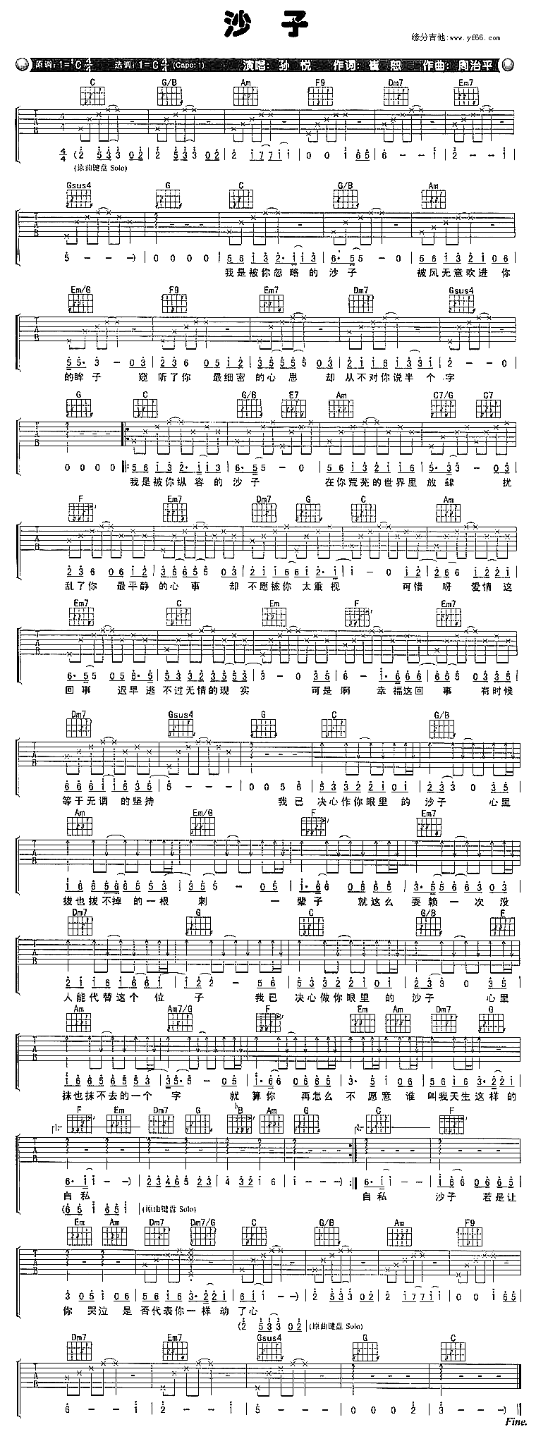 《沙子》吉他谱-C大调音乐网
