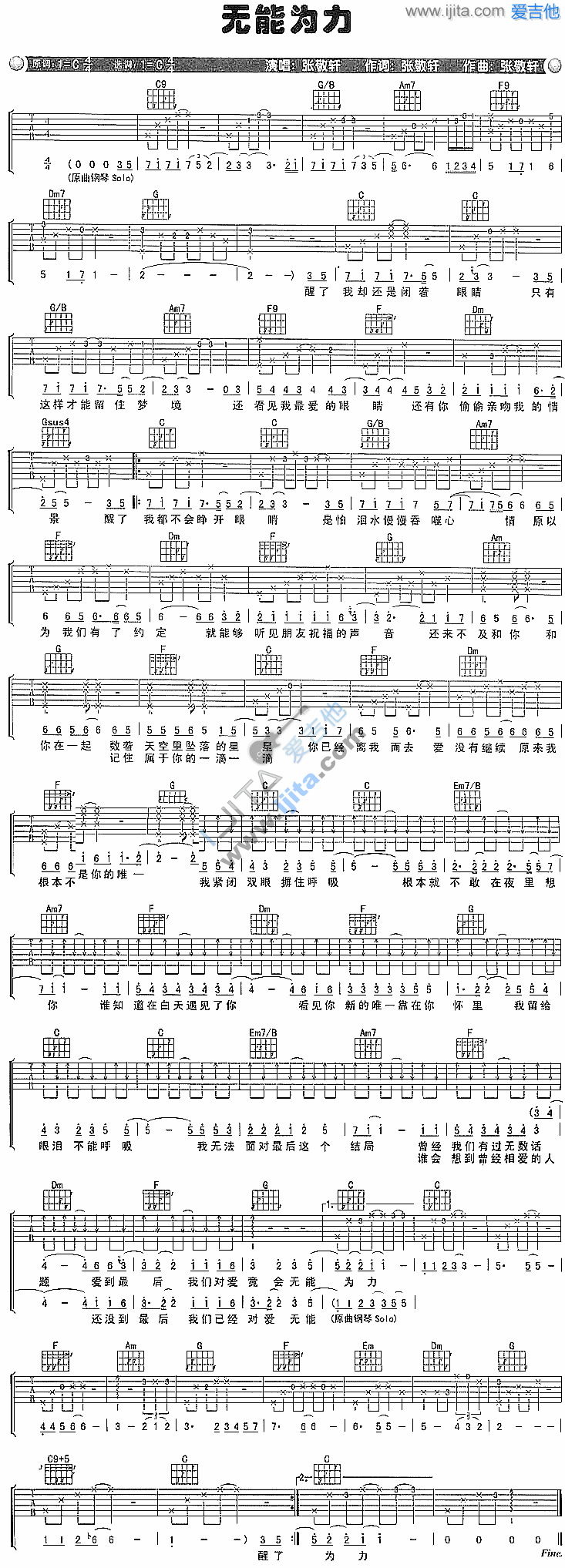 《无能为力》吉他谱-C大调音乐网