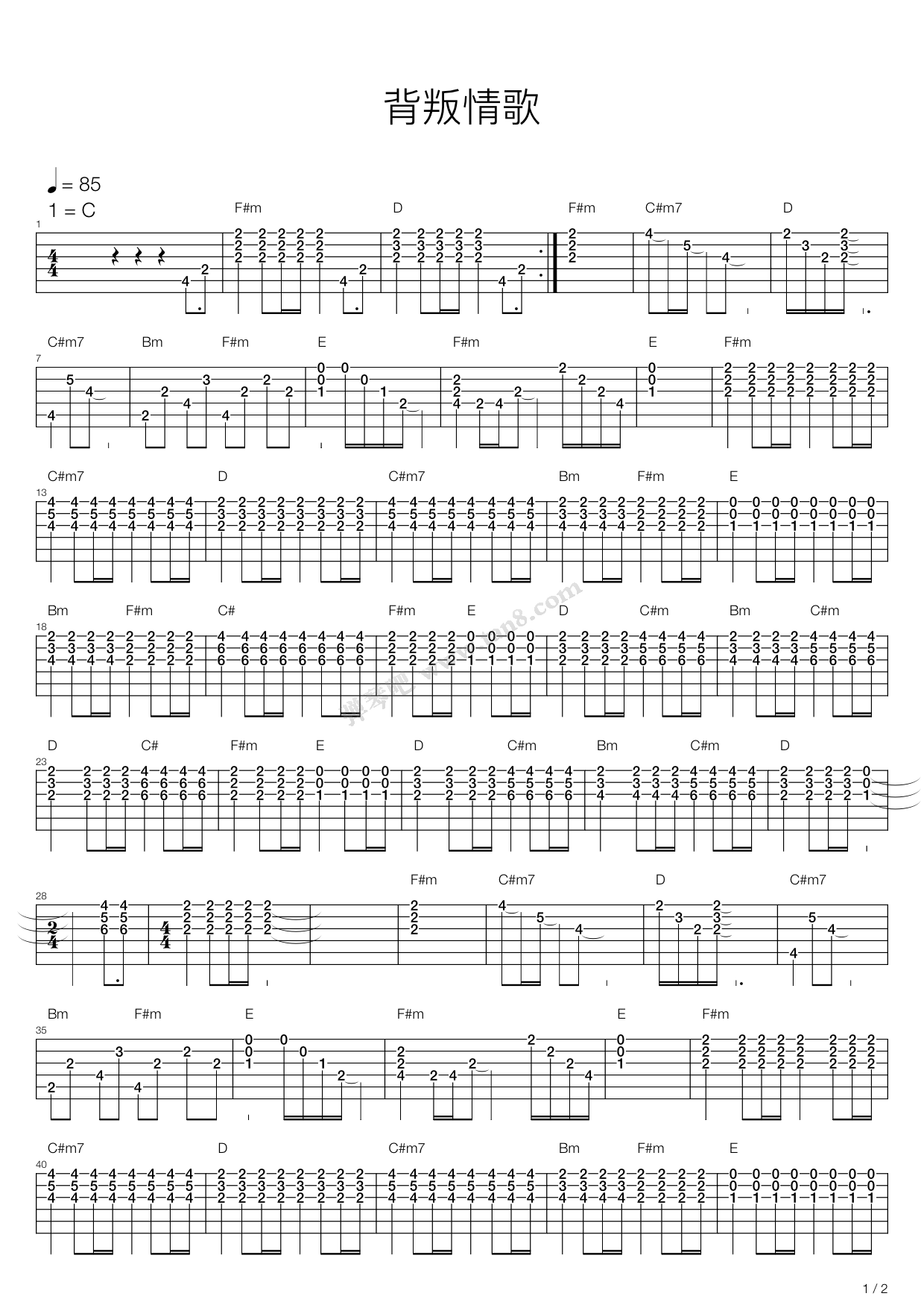 《背叛情歌》吉他谱-C大调音乐网
