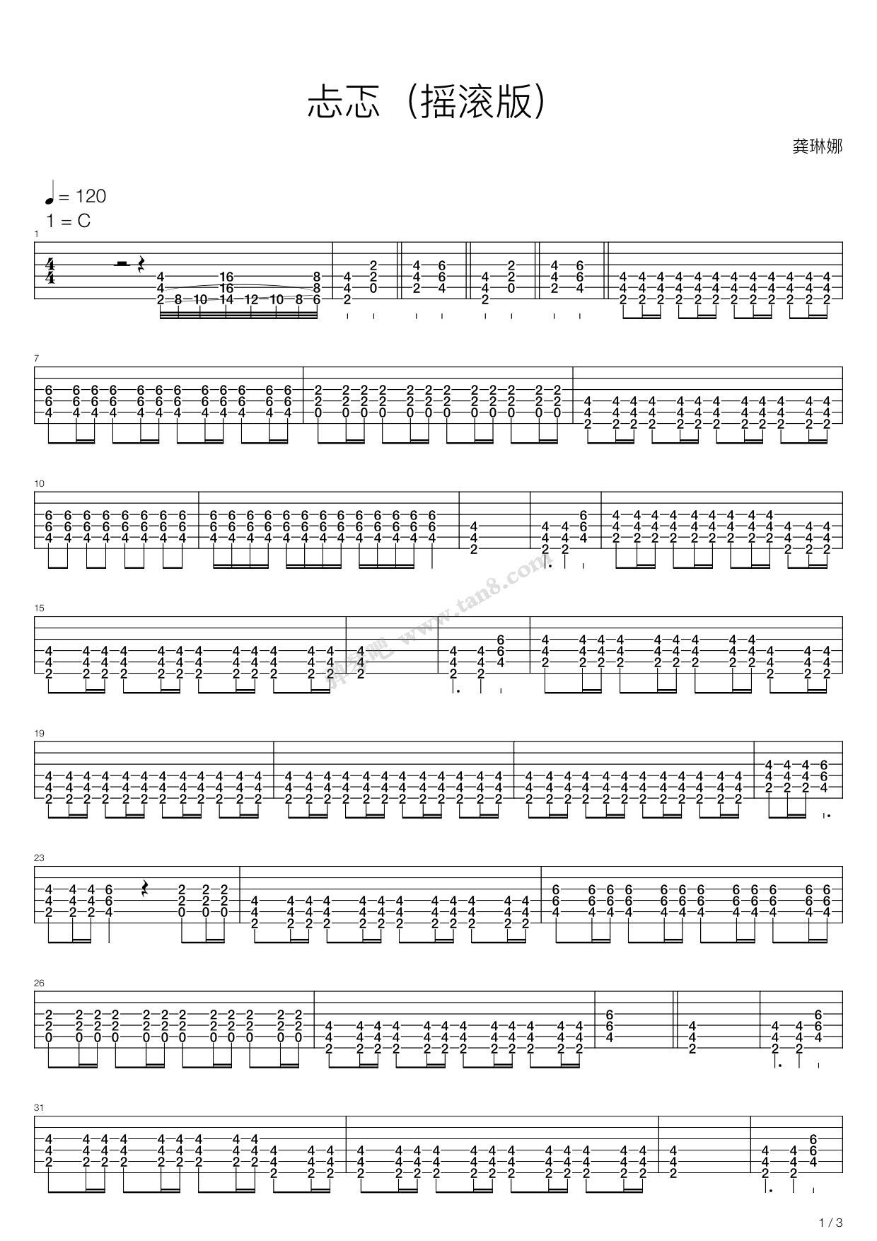《忐忑》吉他谱-C大调音乐网